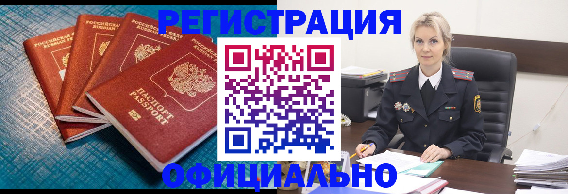 прописка иностранных граждан в Дубовке