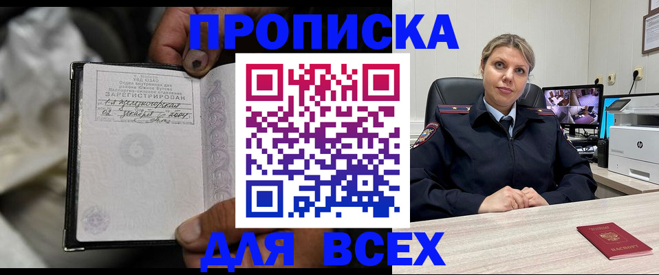 прописка в квартире в Дубовке