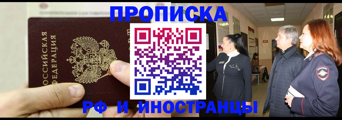 временная прописка в Дубовке