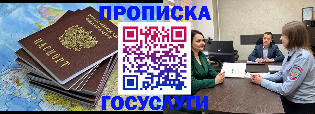 временная регистрация собственник в Дубовке